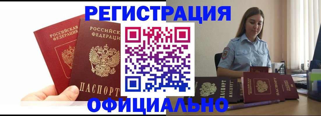 временная регистрация для школы в Ревде