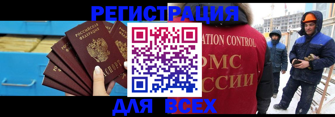 прописка в квартире в Ревде